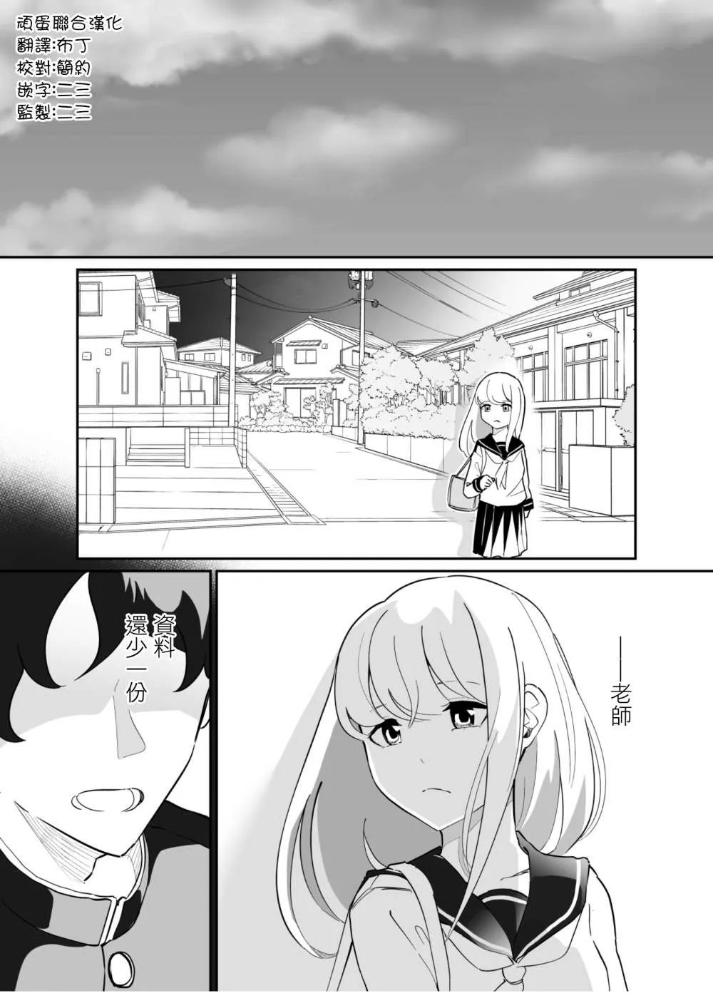第71话 第12页