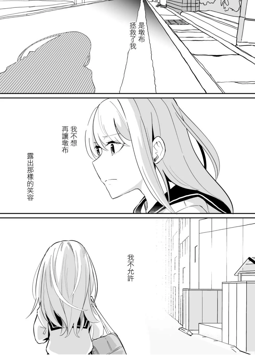 第71话 第15页