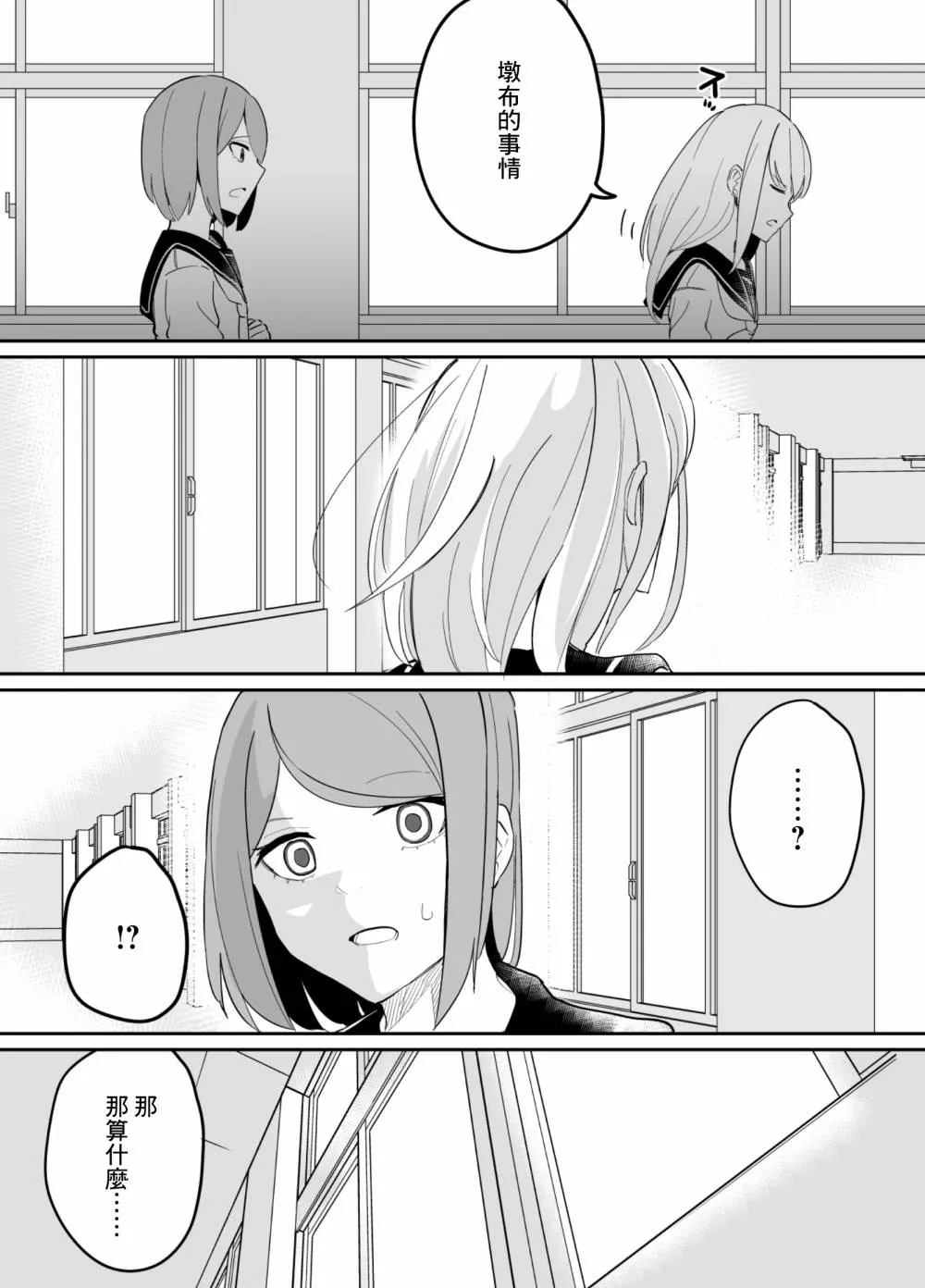 第70话 第10页