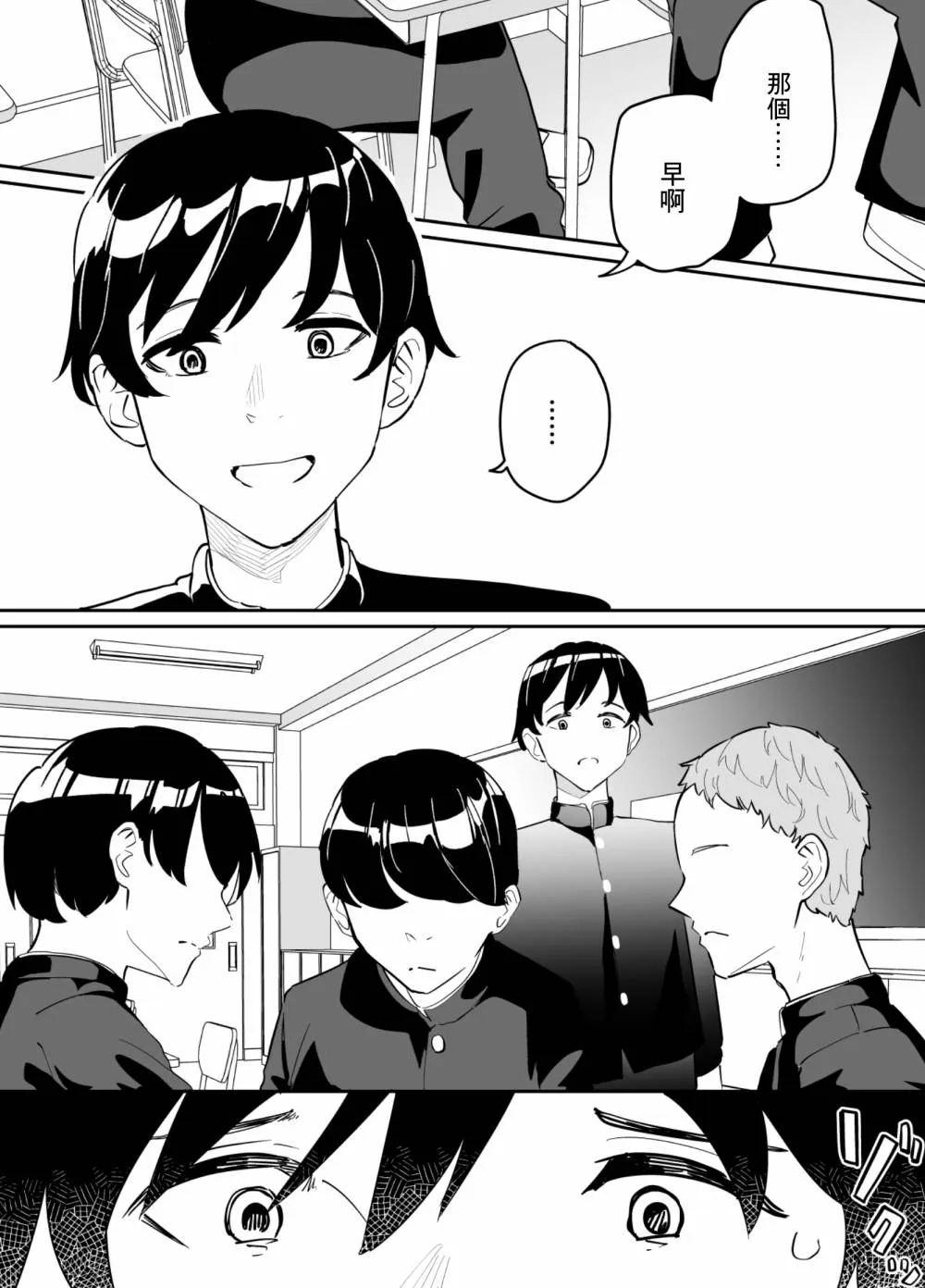第69话 第1页