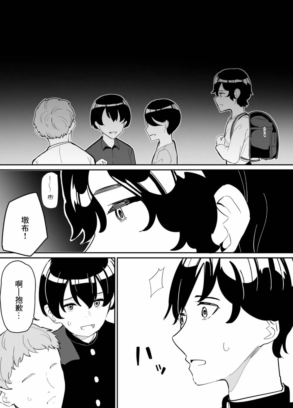 第69话 第2页
