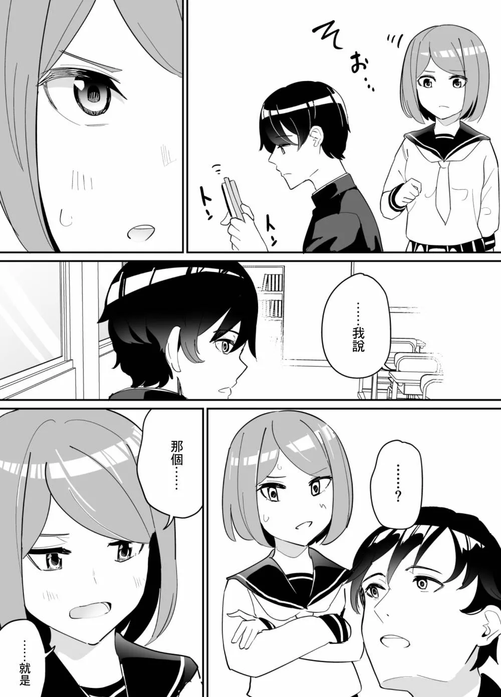 第69话 第7页