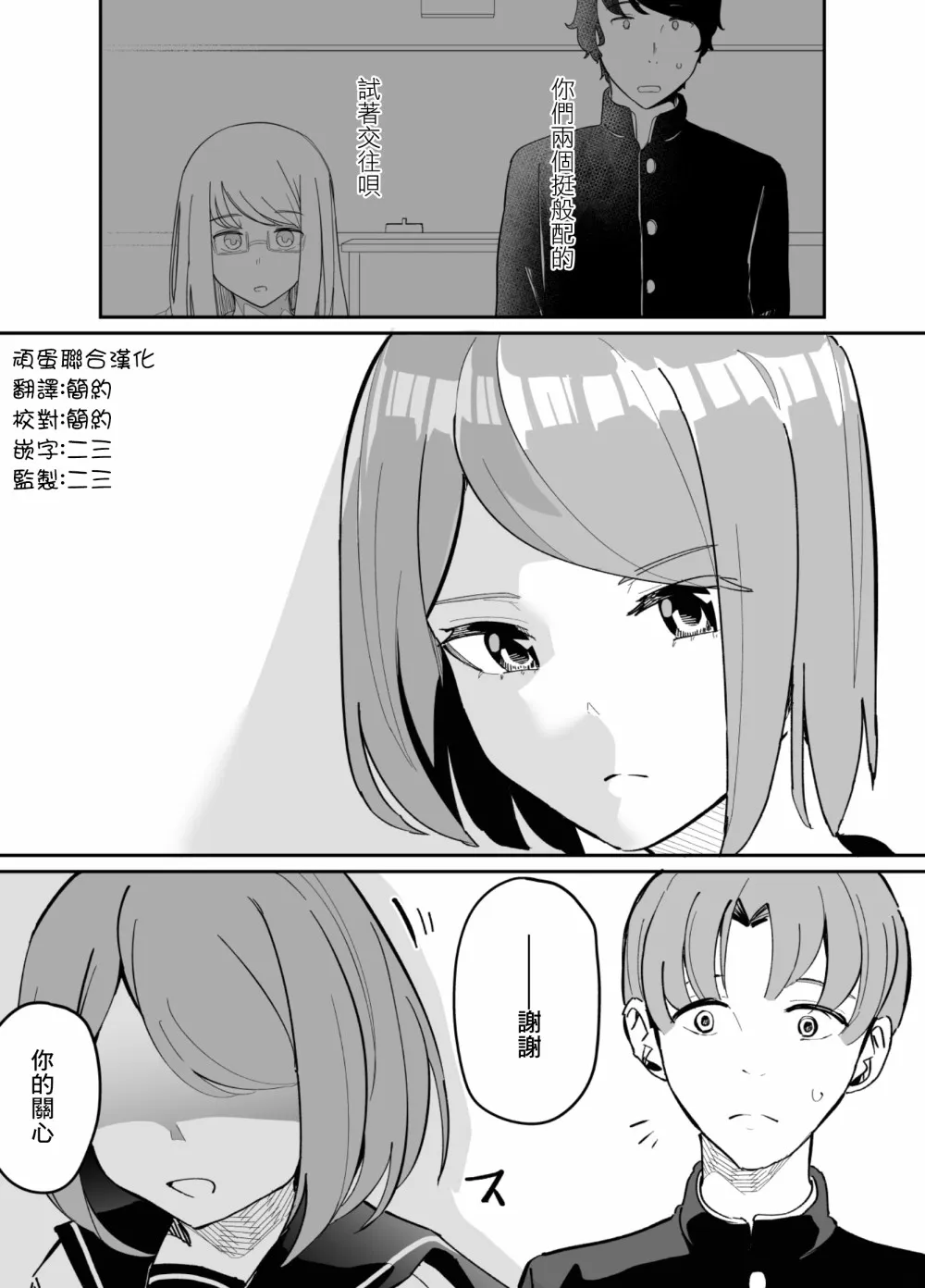 第68话 第4页