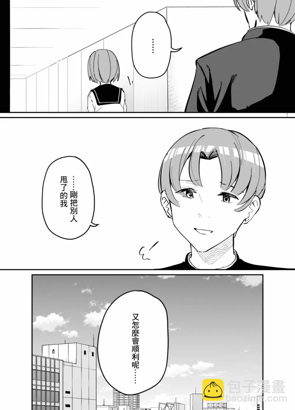 第68话 第5页