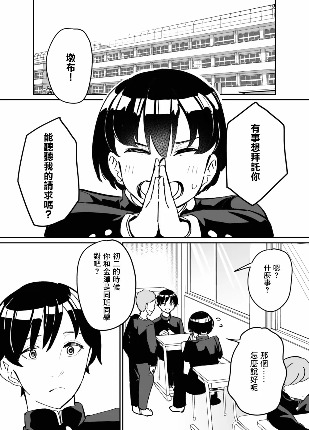 第68话 第6页