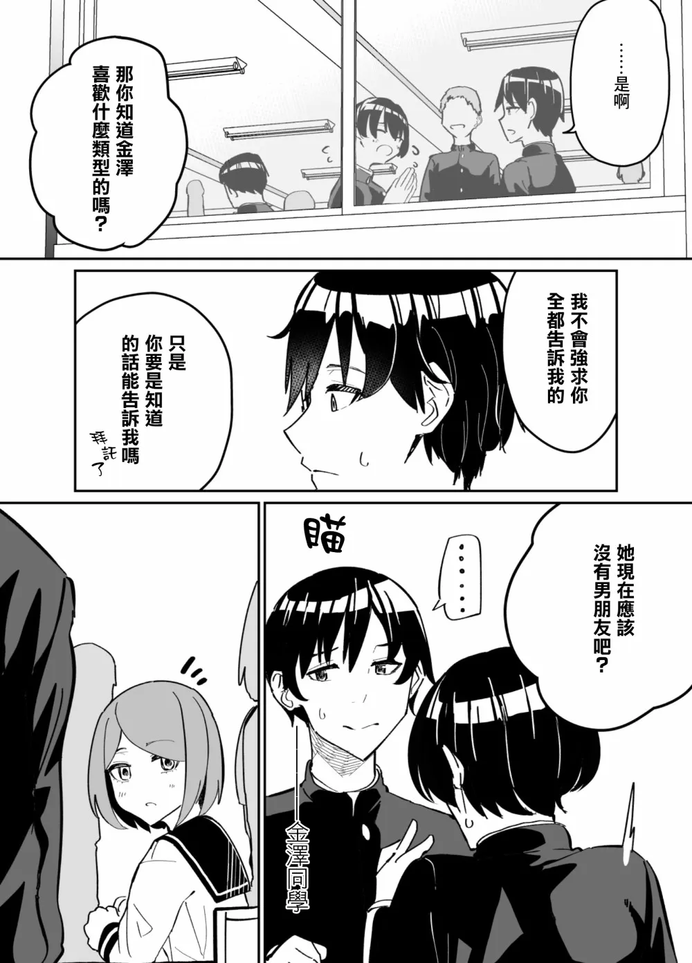 第68话 第7页