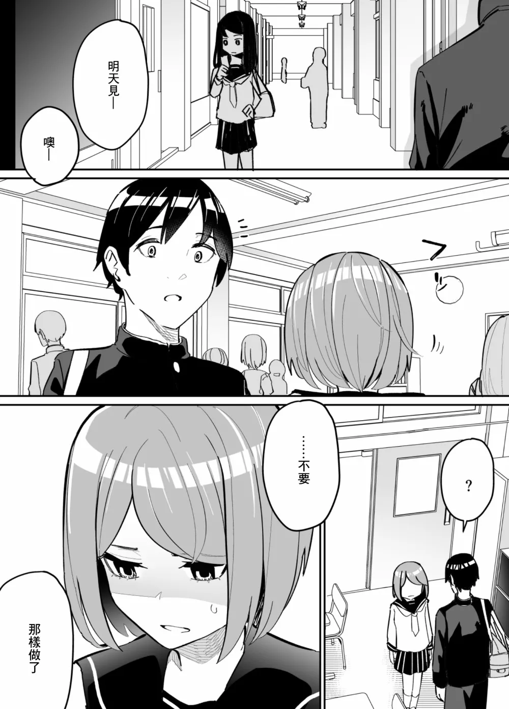 第68话 第11页