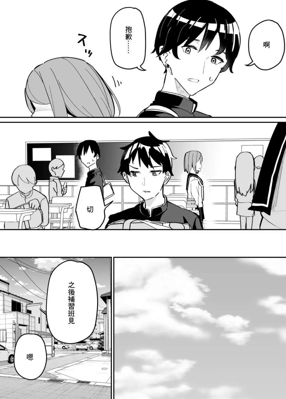 第68话 第12页