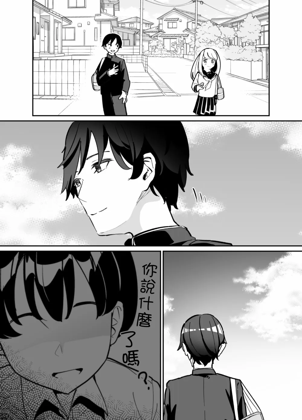 第68话 第13页
