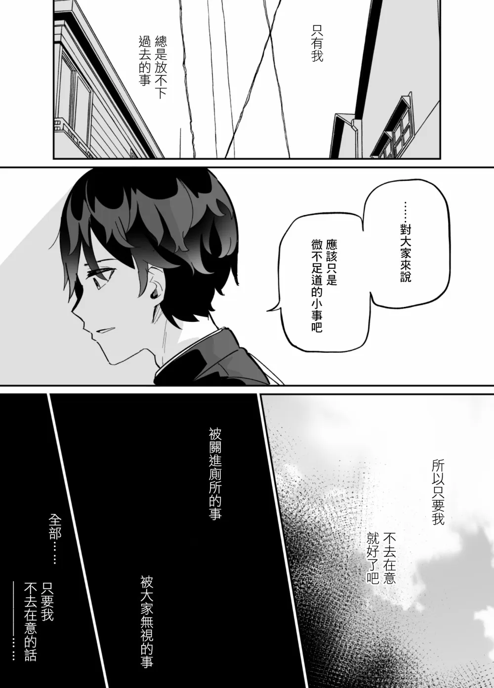 第68话 第14页