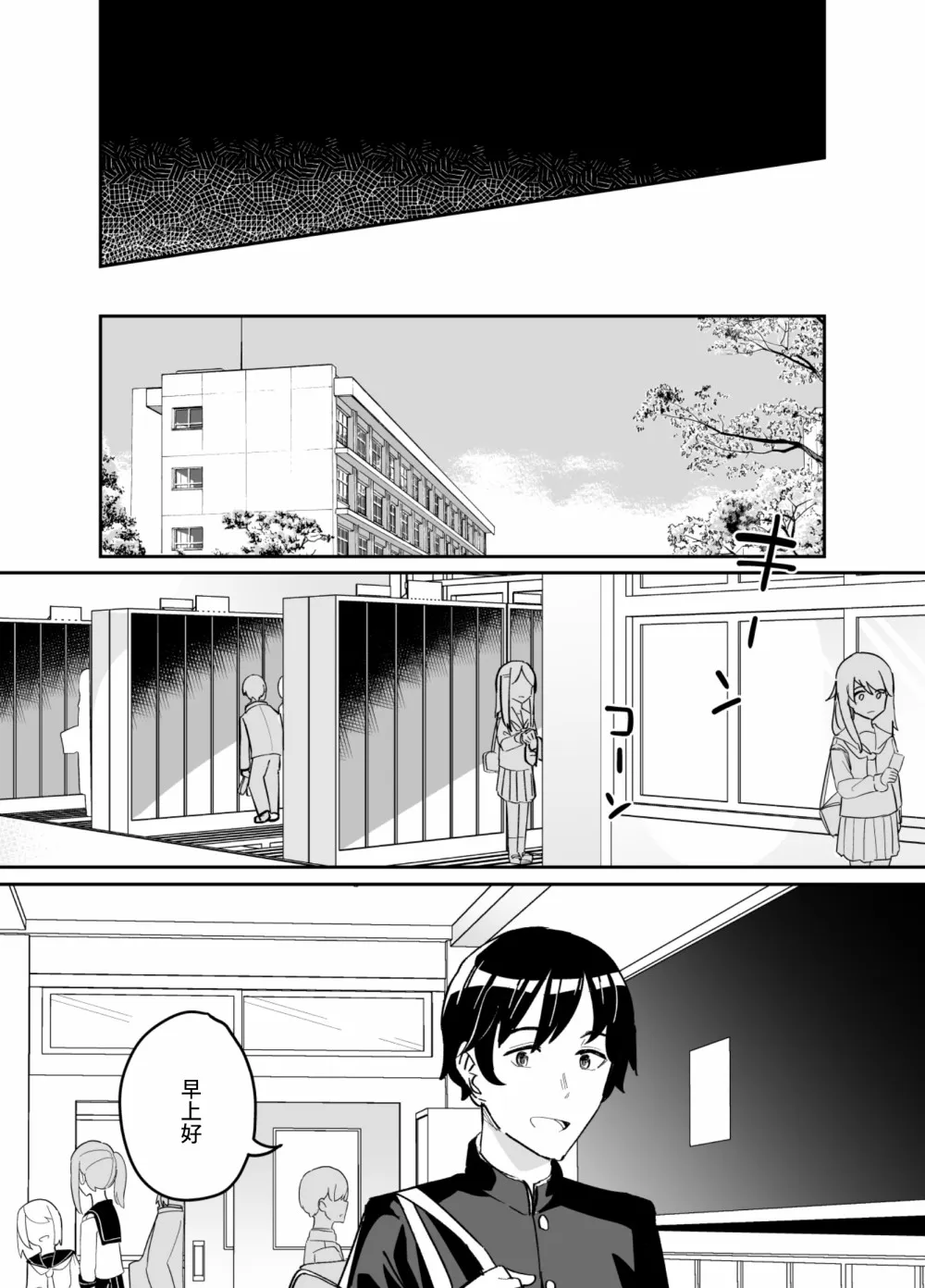 第68话 第15页