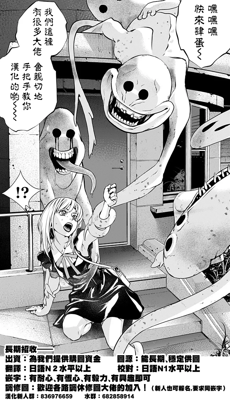 第68话 第17页
