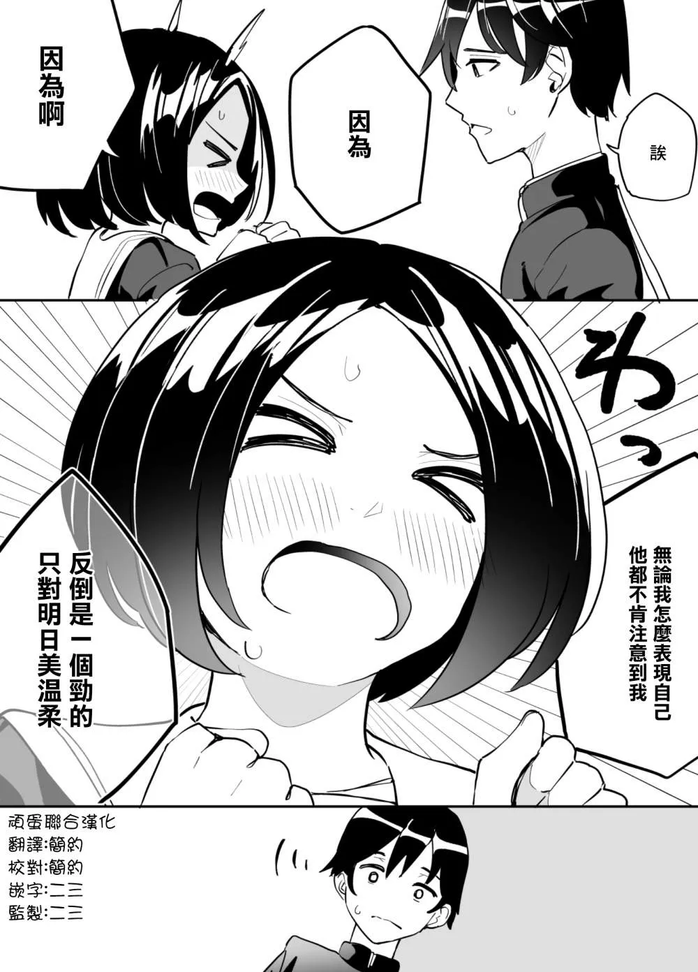 第67话 第4页