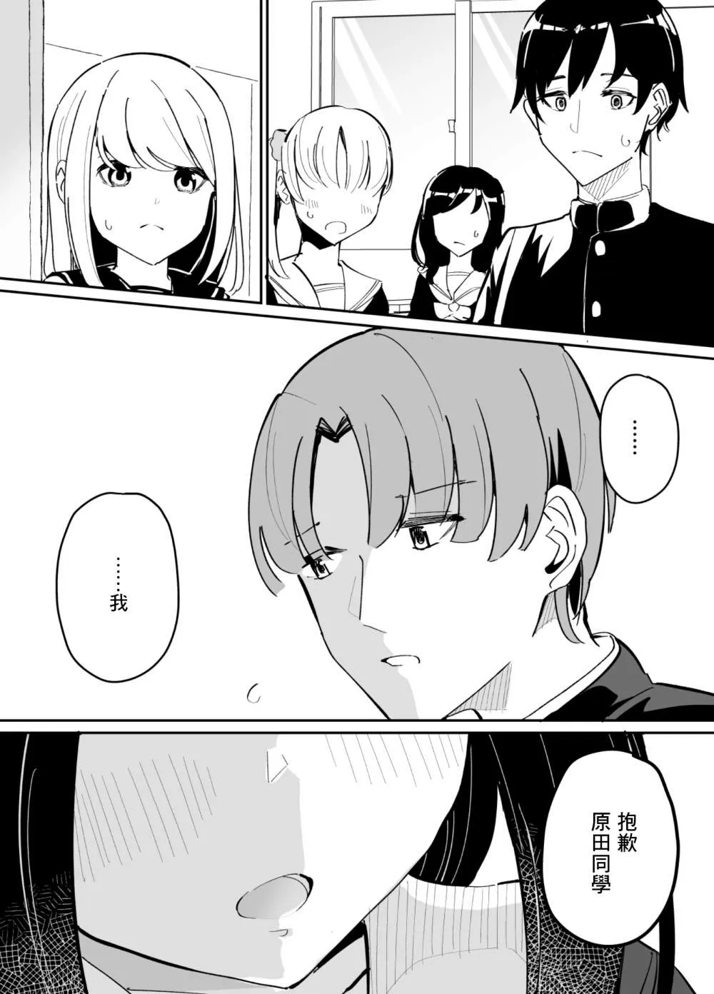 第67话 第8页