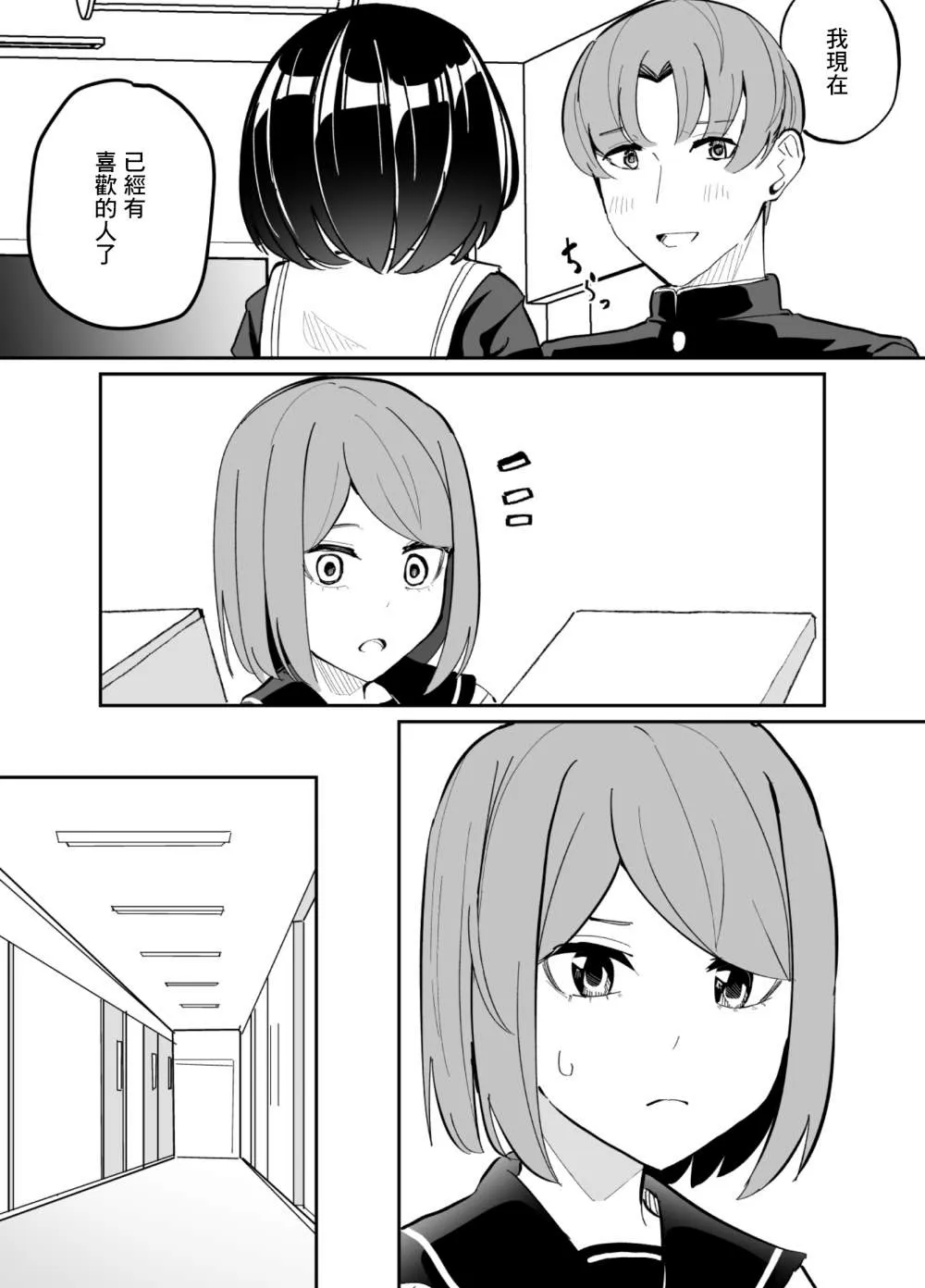 第67话 第9页
