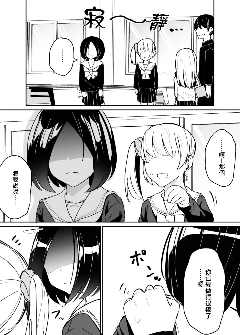 第67话 第10页