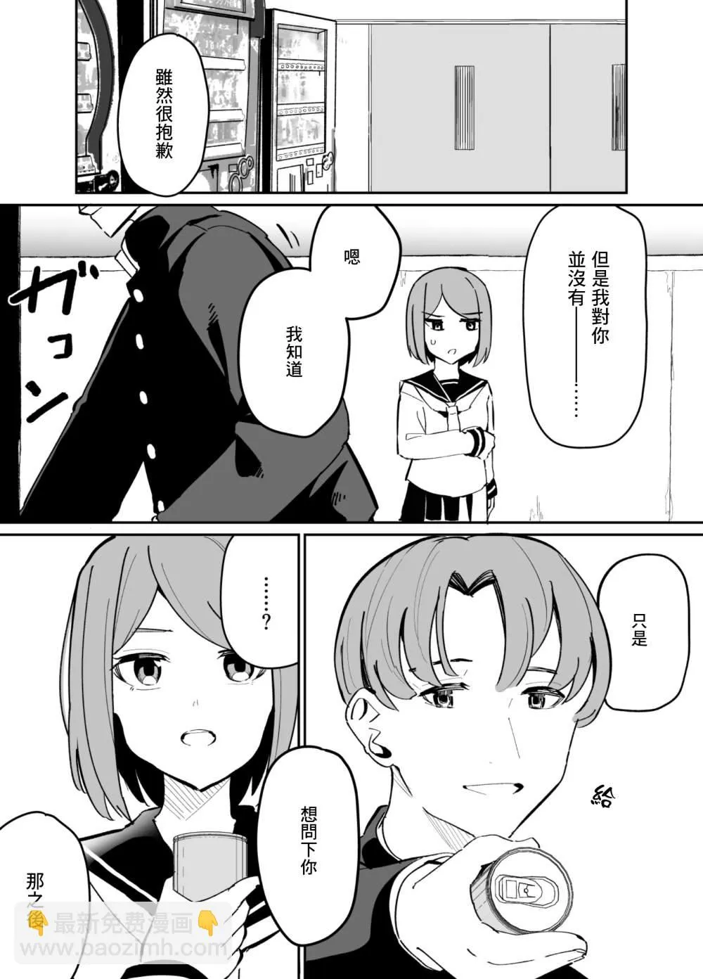 第67话 第12页