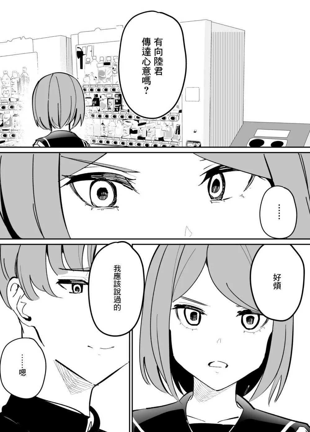第67话 第13页
