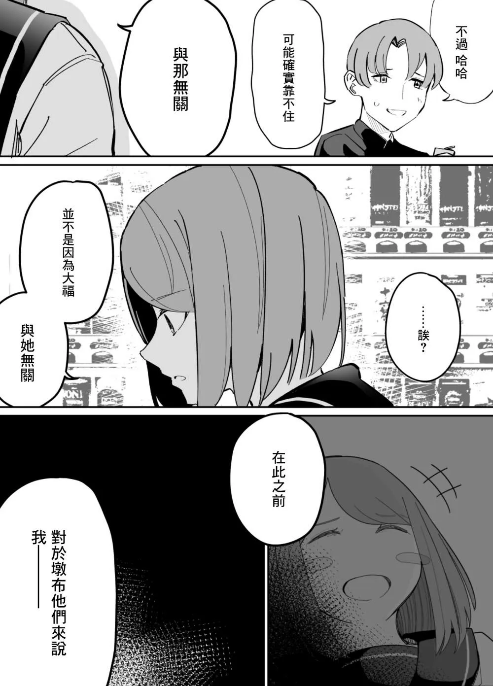 第67话 第15页