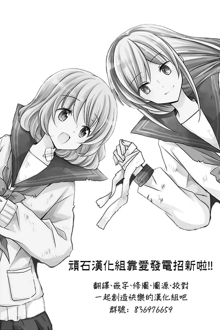 第67话 第17页