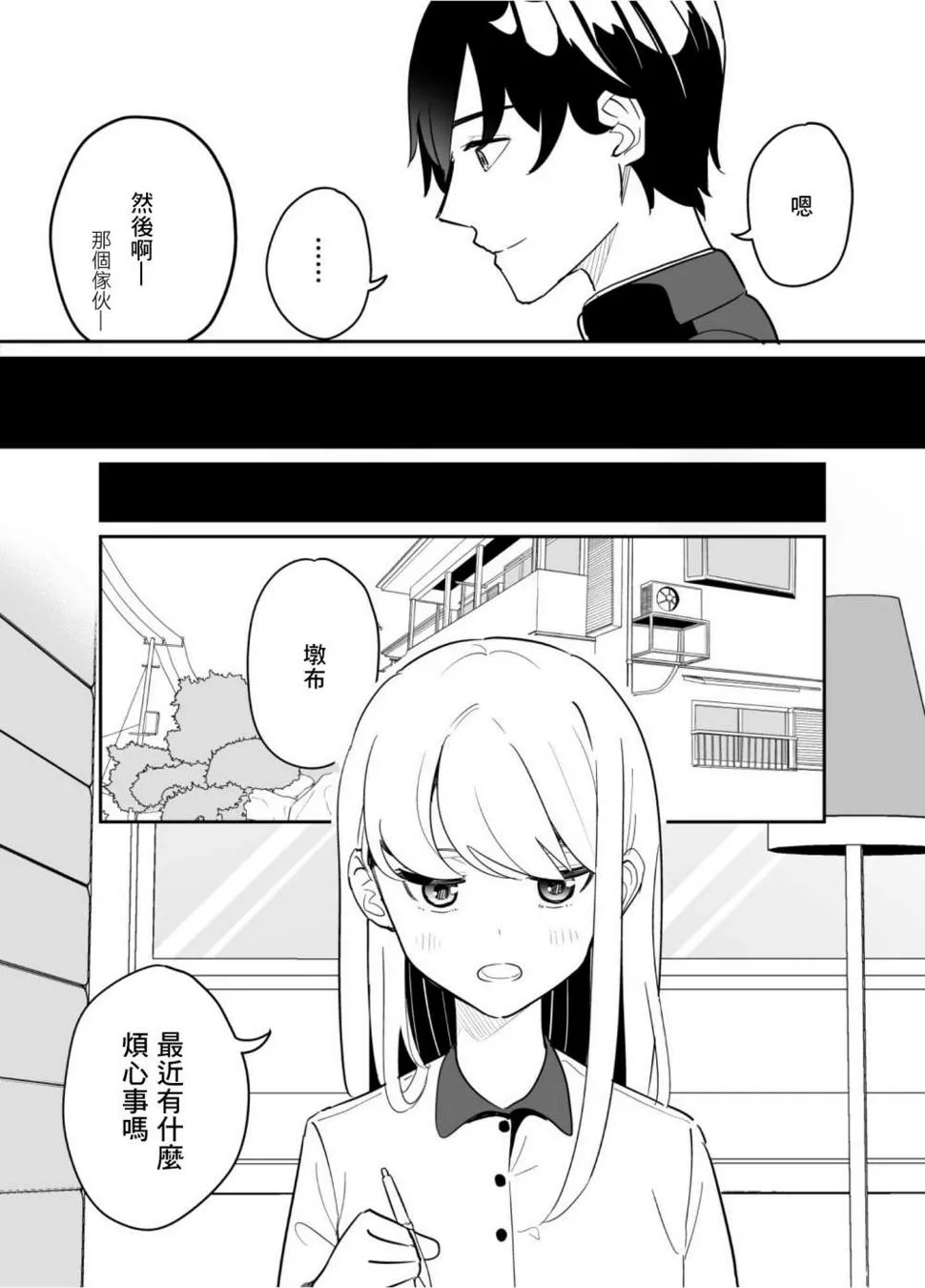 第66话 第4页