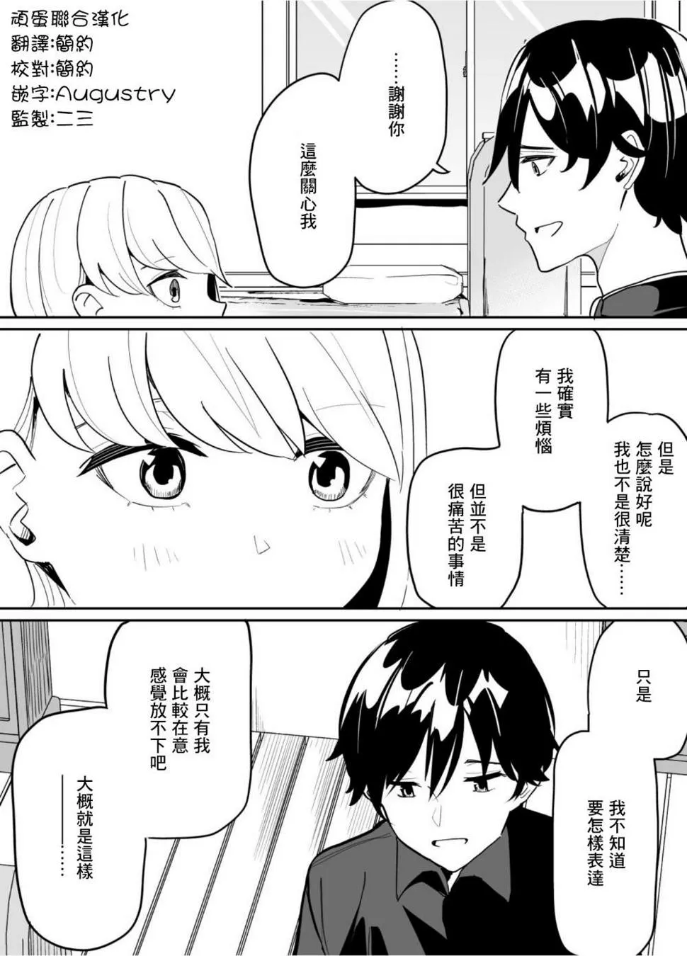 第66话 第6页