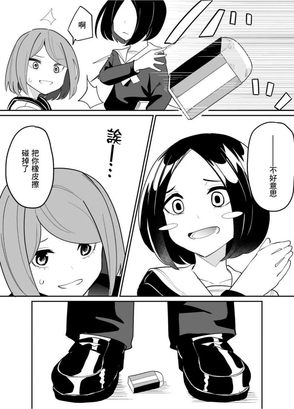 第66话 第13页