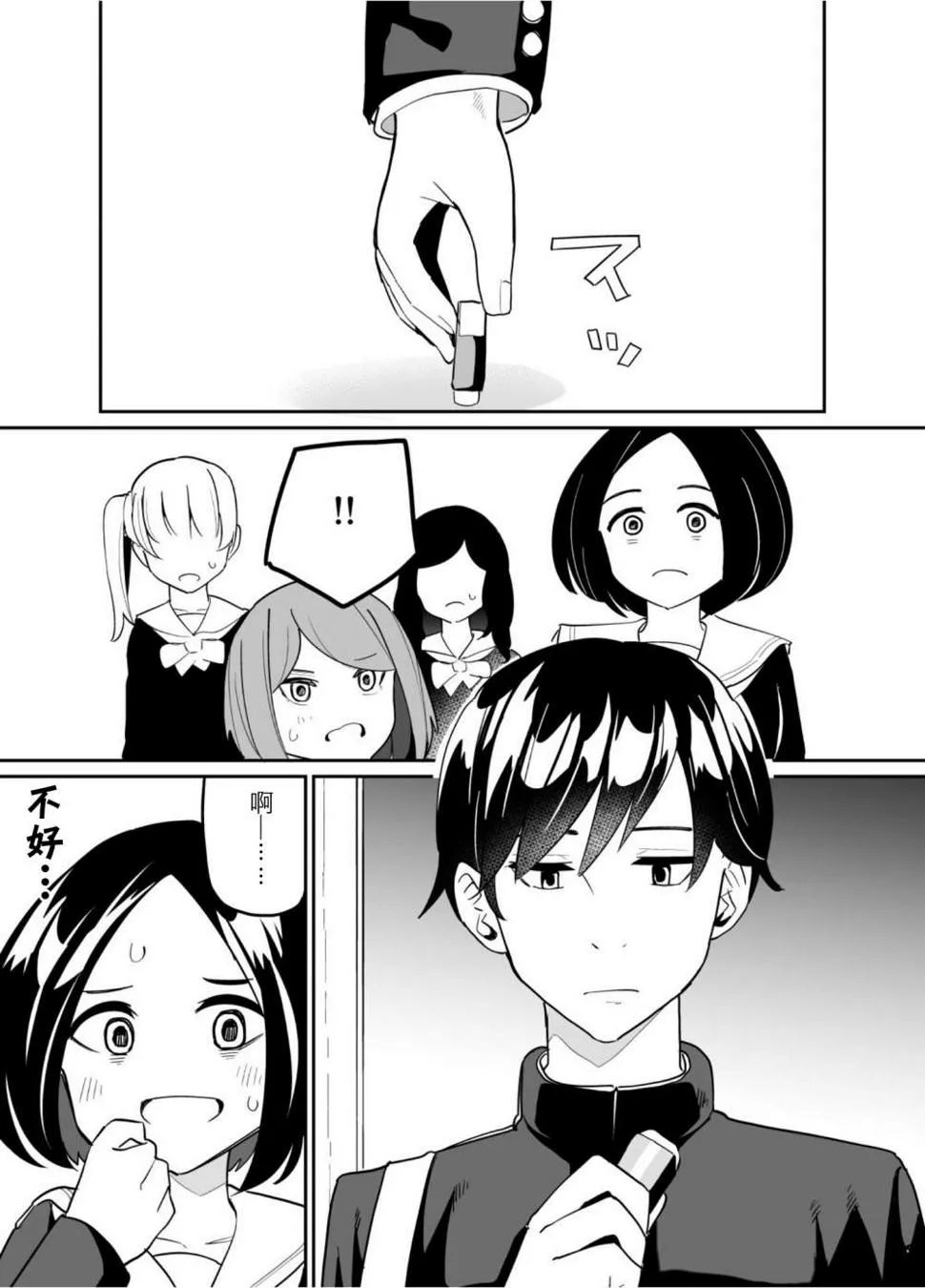 第66话 第14页