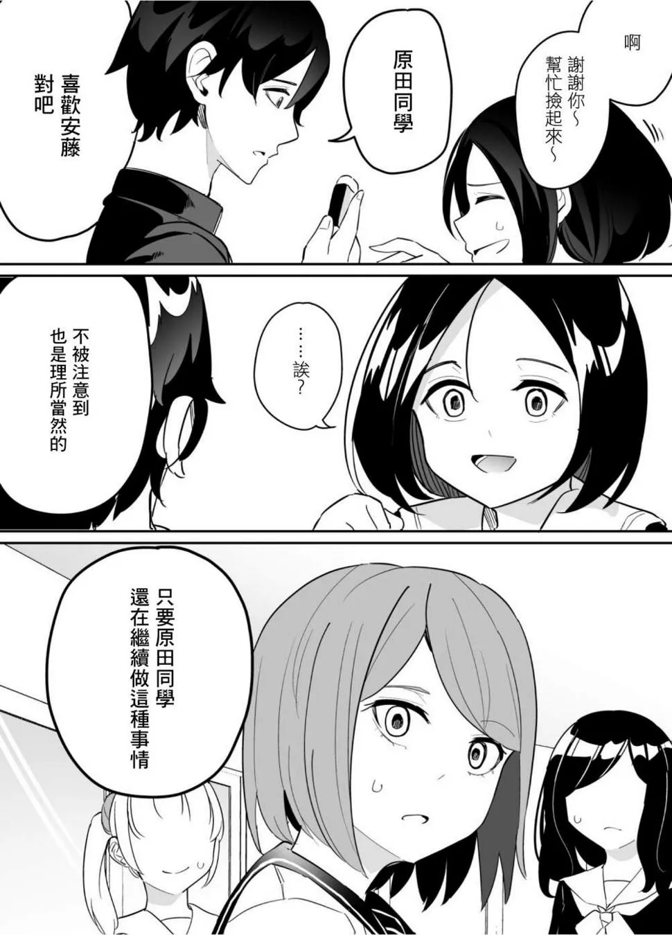 第66话 第15页