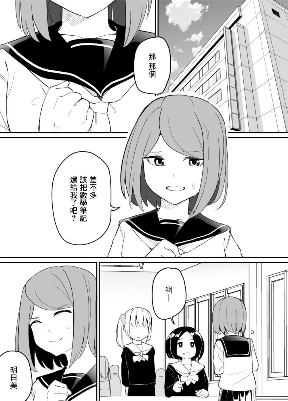 第65话 第1页