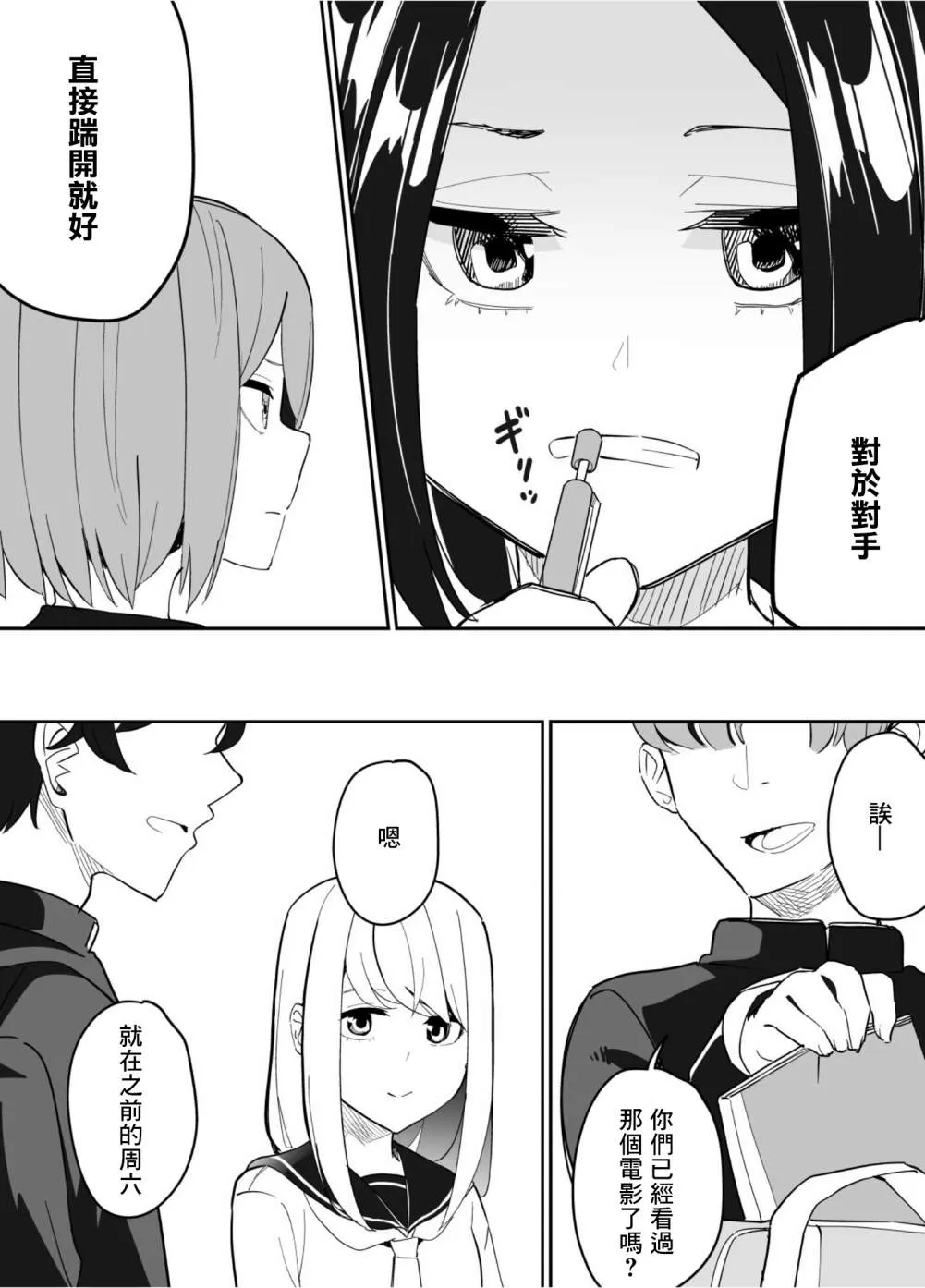 第65话 第4页