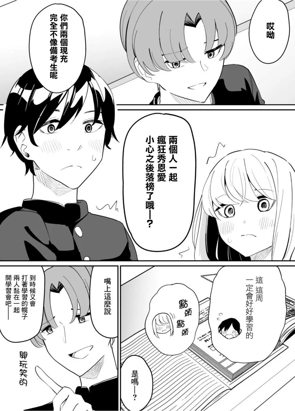 第65话 第5页
