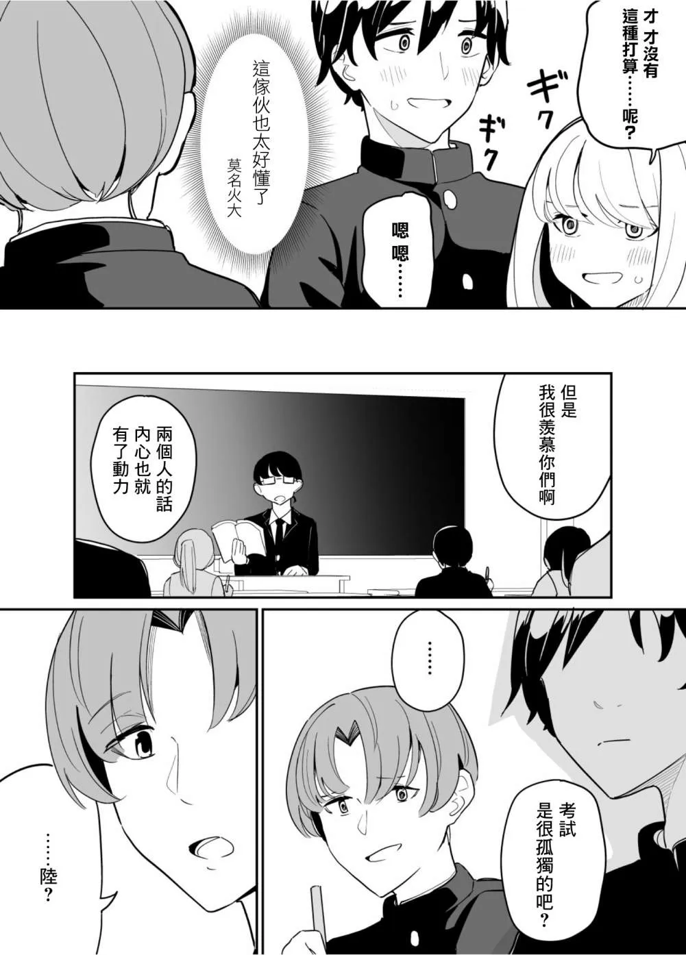 第65话 第6页