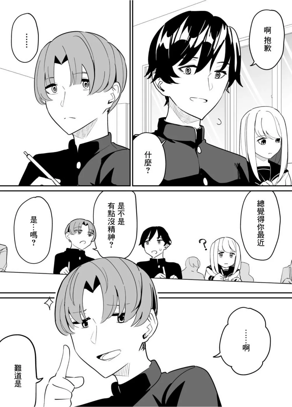 第65话 第7页