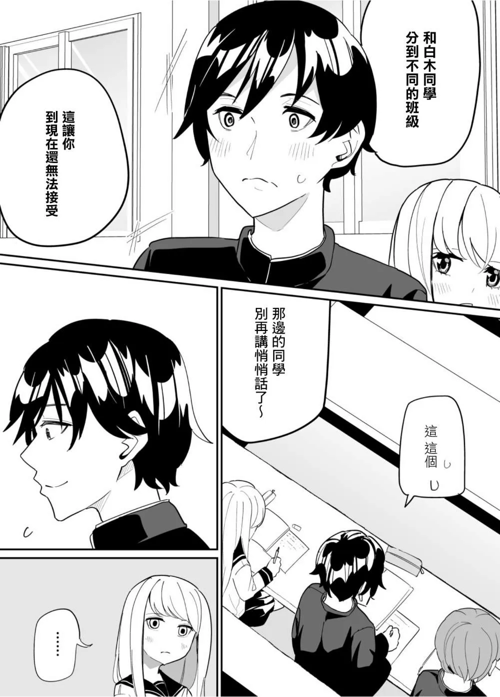 第65话 第8页