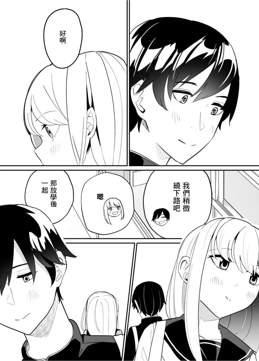 第65话 第11页