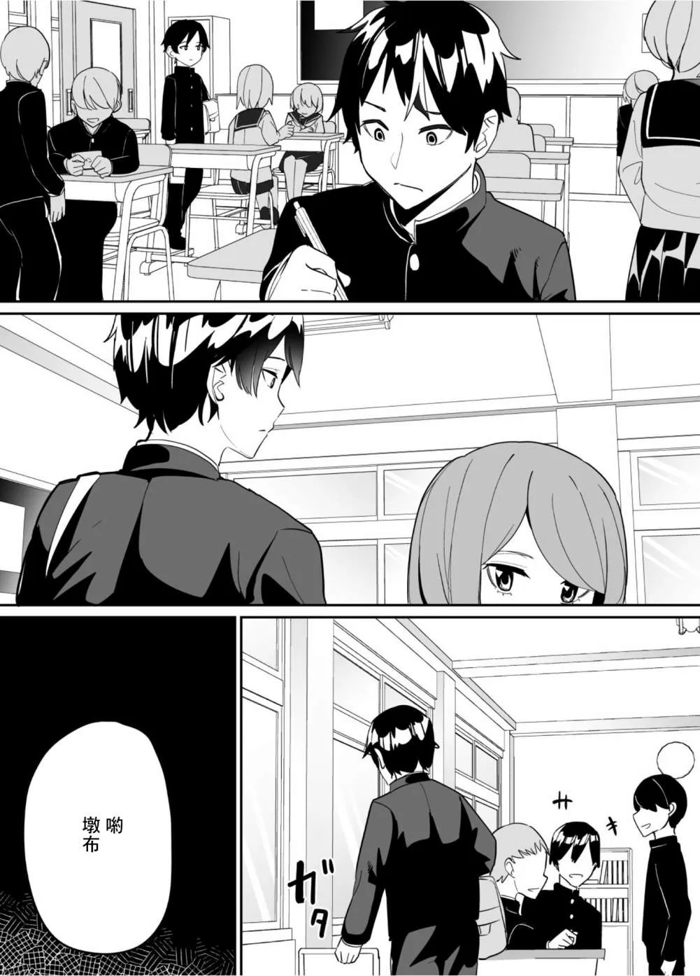 第65话 第12页