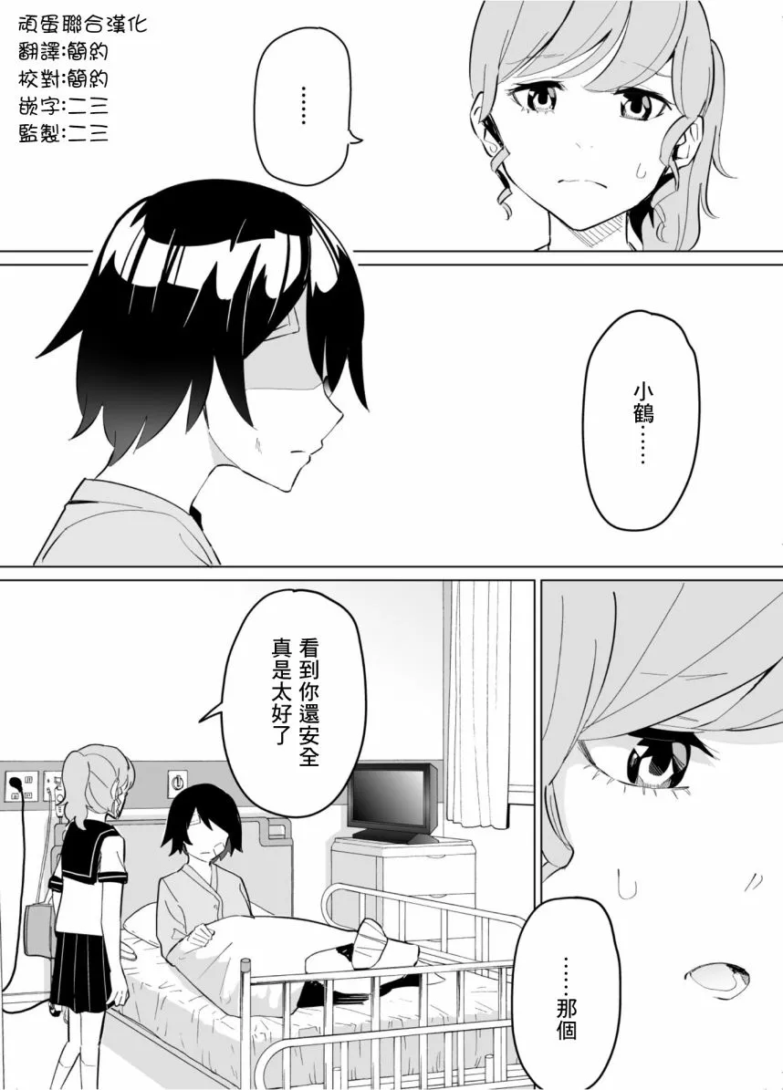 第64话 第2页