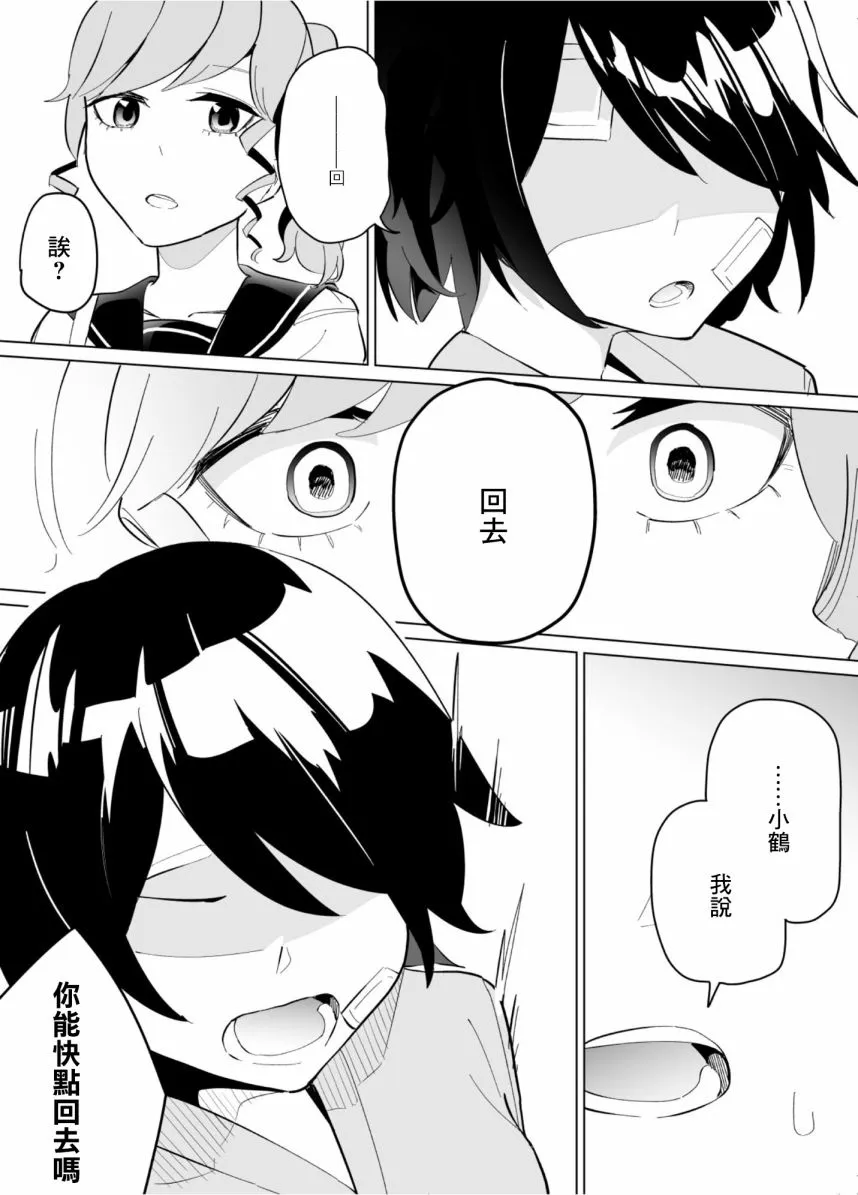 第64话 第3页