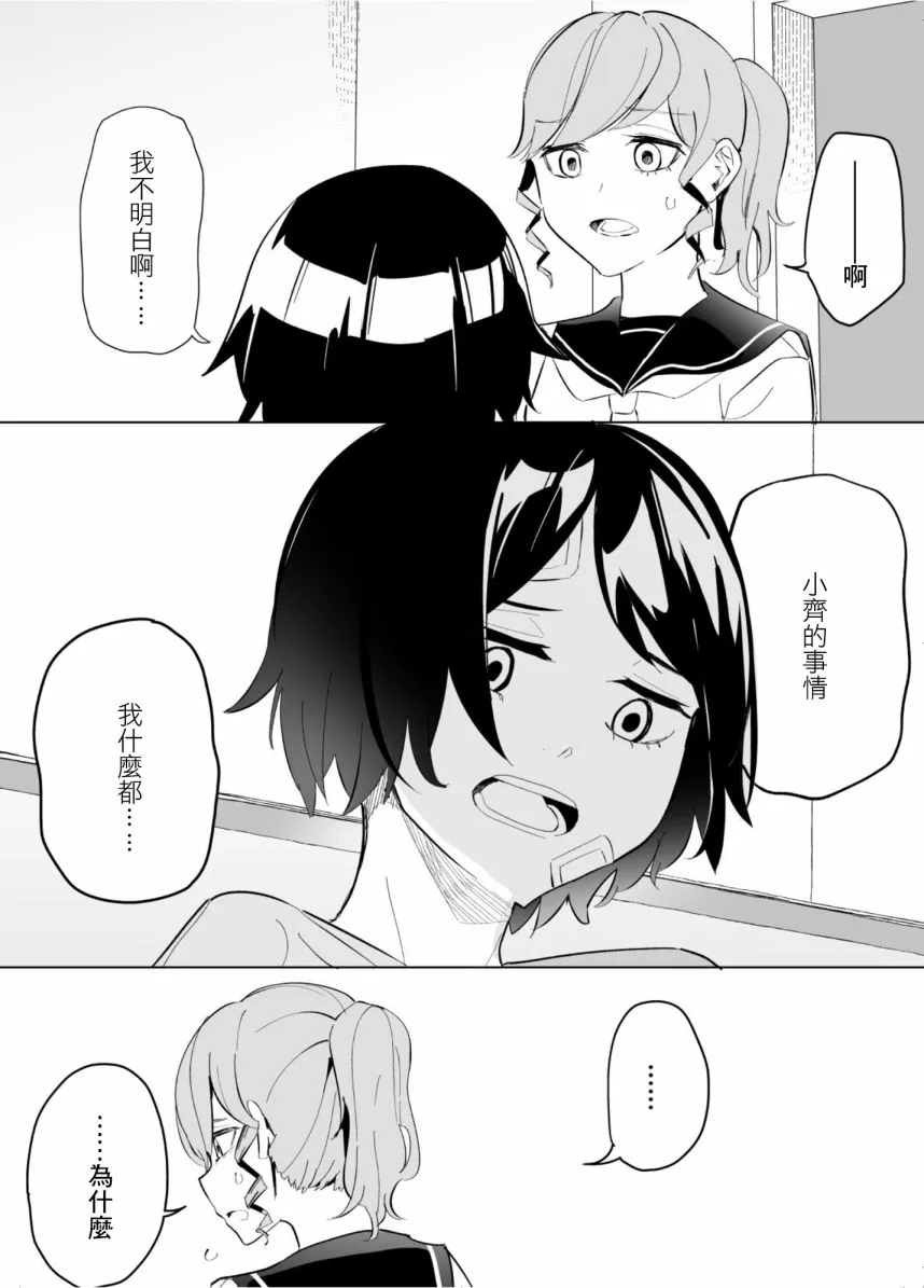 第64话 第4页