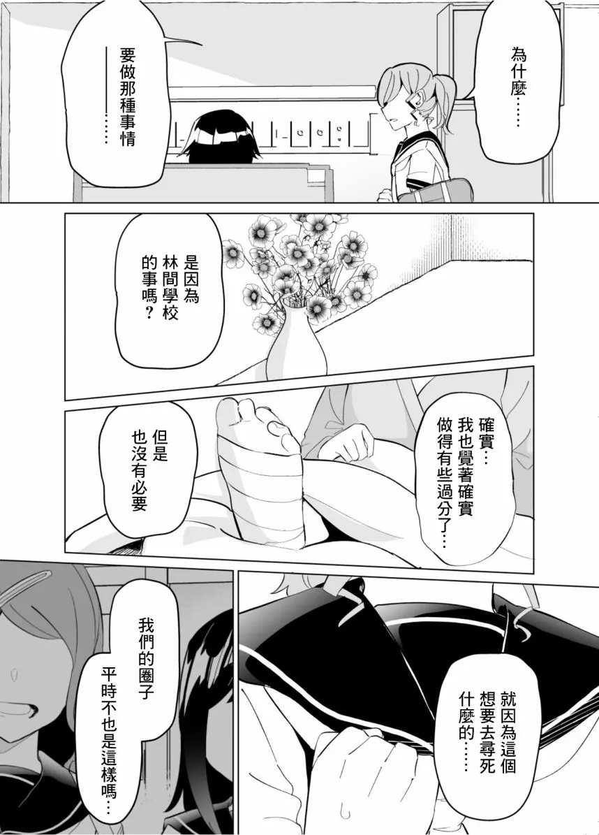 第64话 第5页