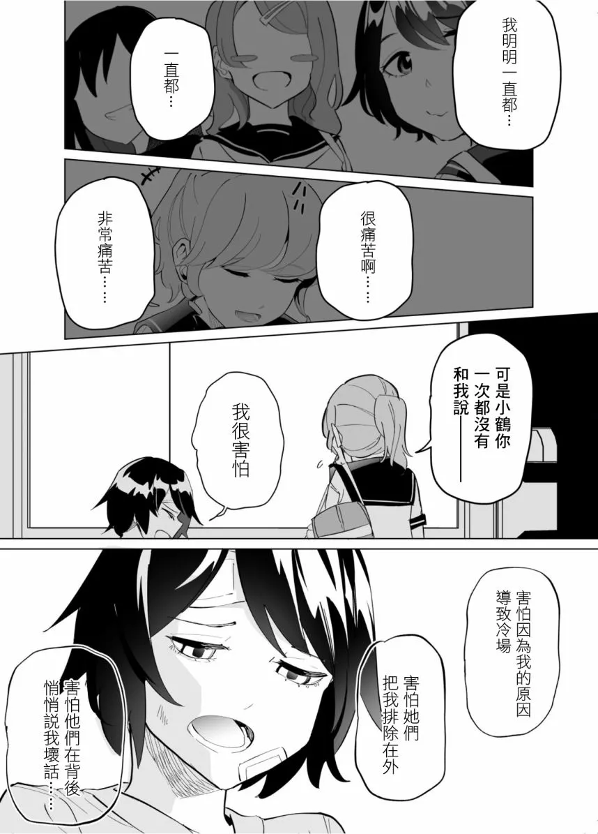 第64话 第7页