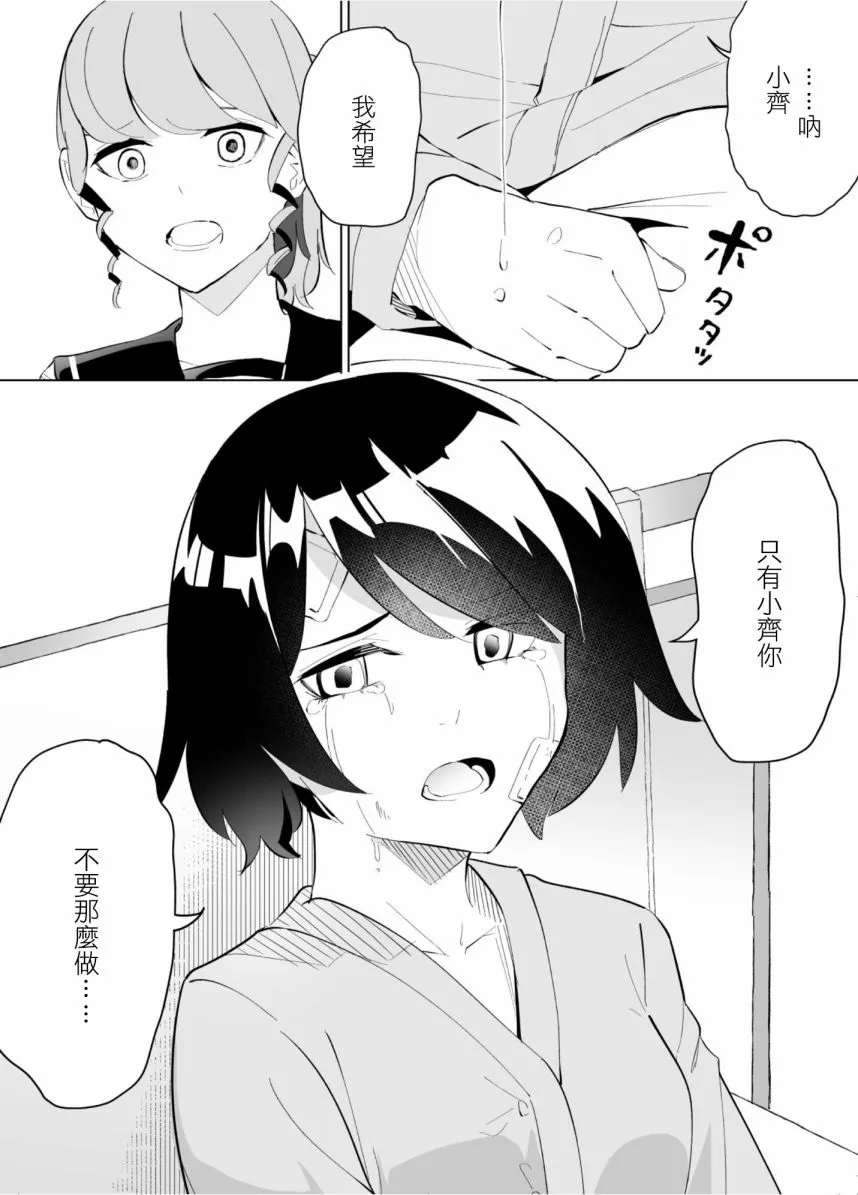 第64话 第8页