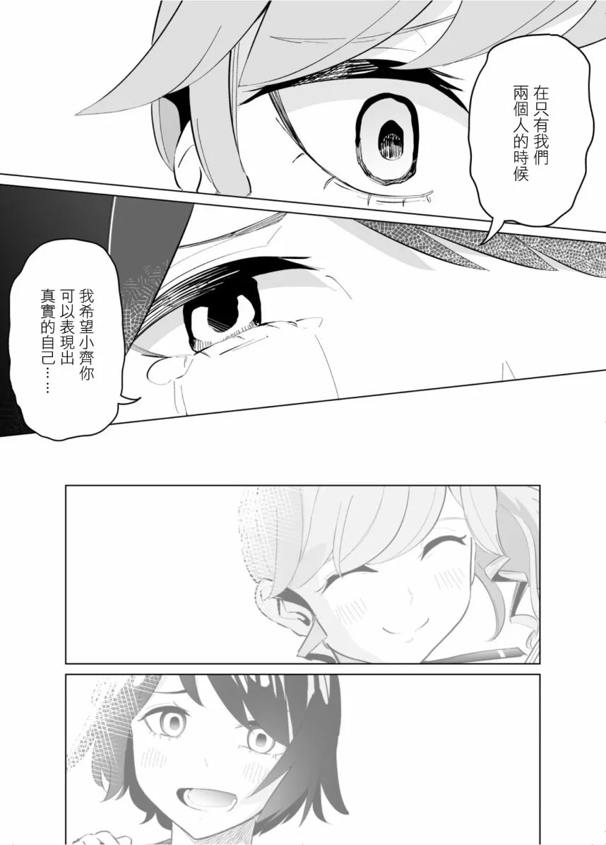 第64话 第9页