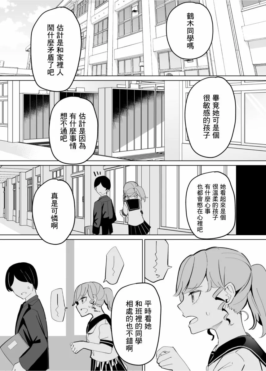 第64话 第10页