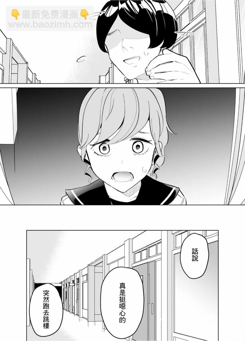第64话 第11页