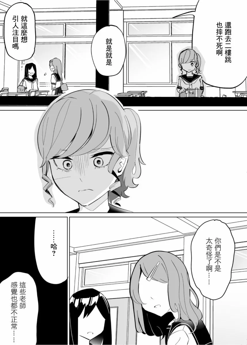 第64话 第12页