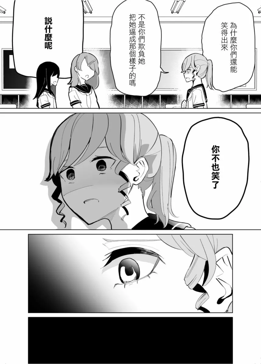 第64话 第13页
