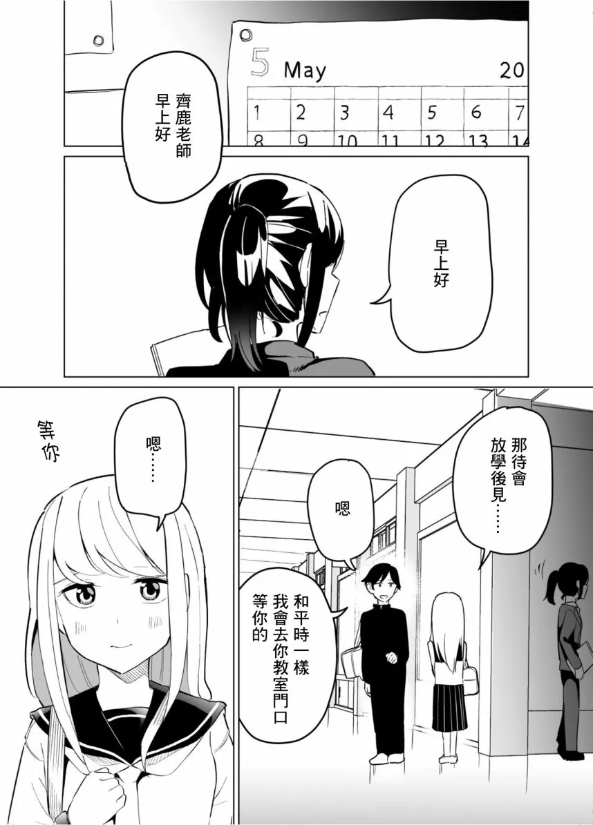 第64话 第14页