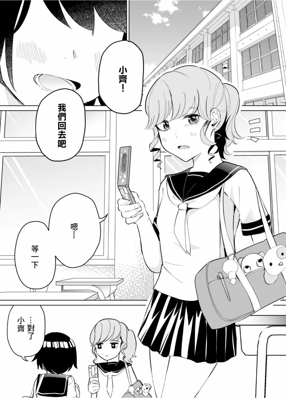 第63话 第1页